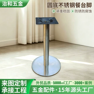 不锈钢餐台脚支架轻奢奶茶店西餐咖啡厅桌腿金属铁底座厂家定制