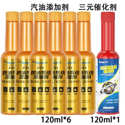 Motor gasoline additive Carbon Deposit Cleaner Gasoline - auto-5-10000-kilometers