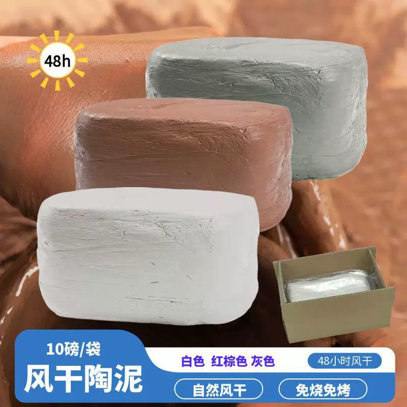 Воздушно-сухая глина без обжига, водная масса для лепки, для DIY, 10 фунтов