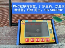 数控机床CNC加装U盘 RS232转USB DNC程序传输盒 WIFI无线网口传输