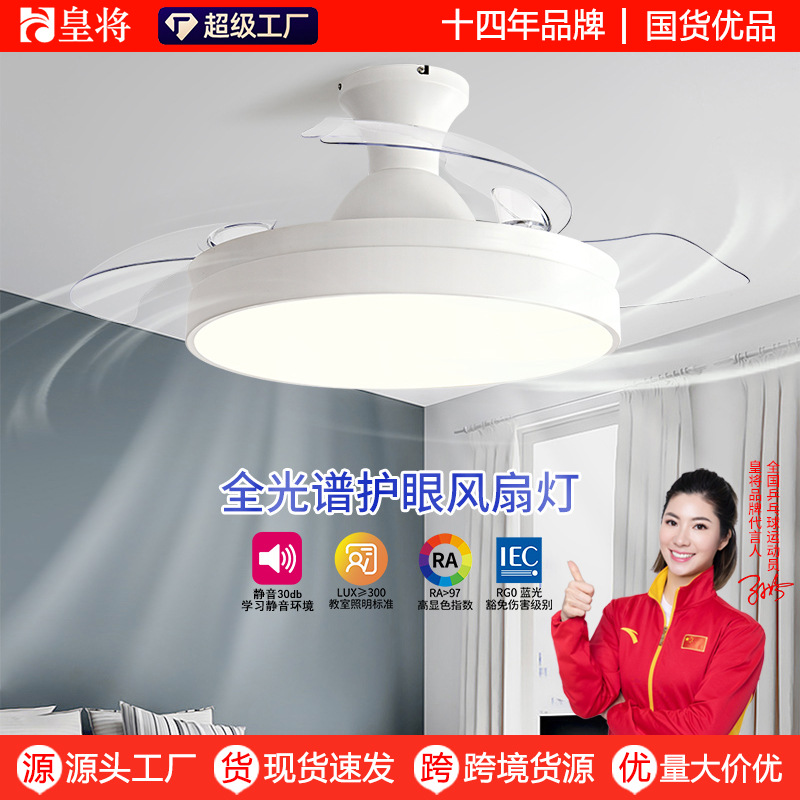 Zhongshan Lighting Fan Lamp 2026 New Model for Home Living Room Invisible Ceiling Fan Lamp Nordic Dining Room Simple Fan Chandelier