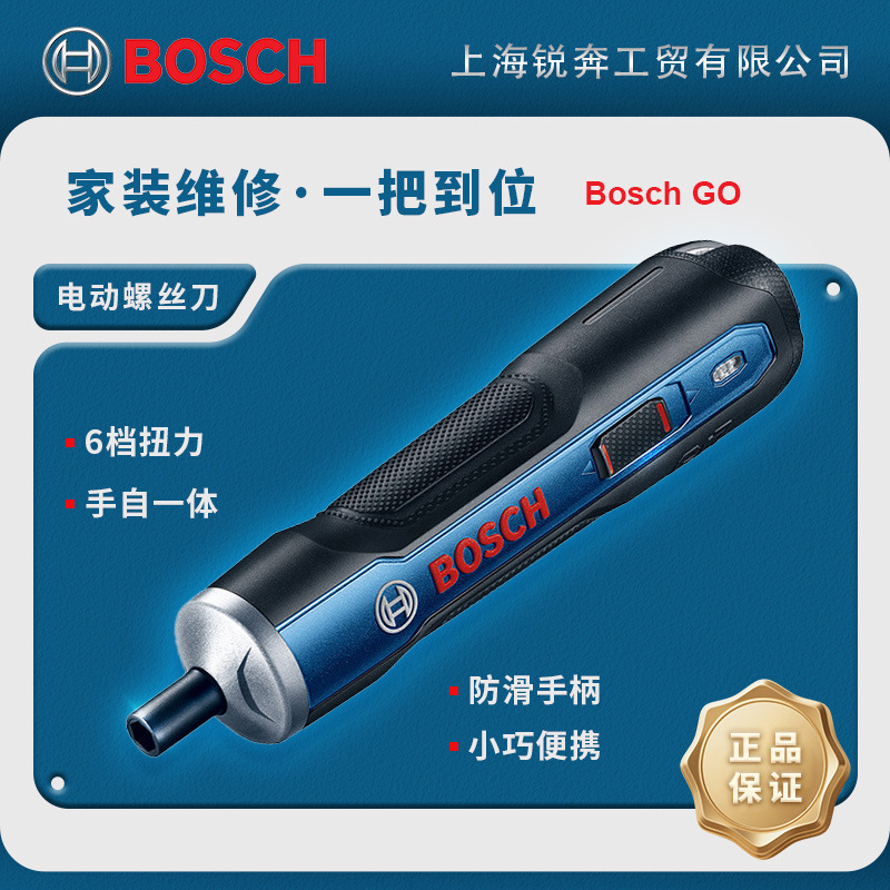 Bosch electric screwdriver rechargeable screwdriver Bosch GO lithium battery screwdriver 3.6V wireless power tool