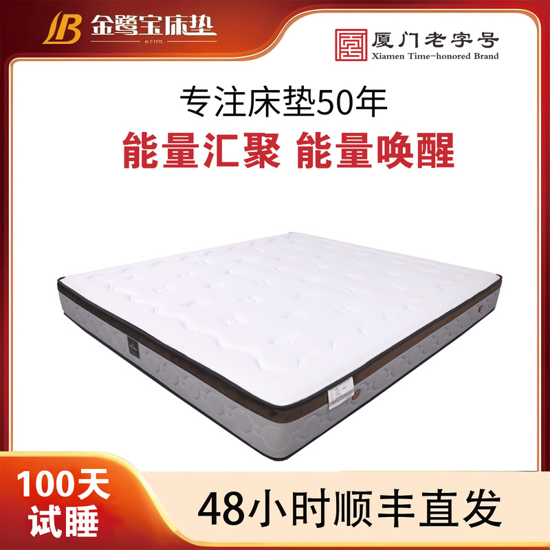 Xiamen's Time-Honored Brand Jinlubao Soy Protein Fiber Individually Packaged Spring Mattress with Firm Energy Ring Springs