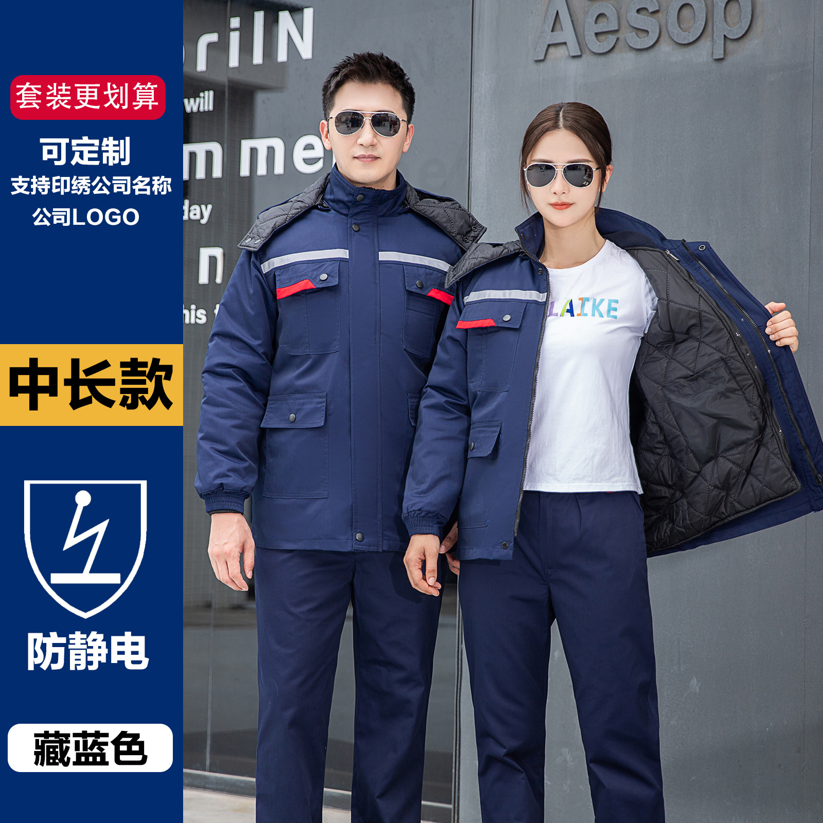 invierno antiestático reflector ropa de trabajo ropa de algodón hombre y mujer gruesa ropa de algodón caliente ropa de protección contra el frío