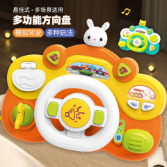 兒童早教方向盤玩具寶寶仿真模擬副駕駛趣味燈光音樂嬰兒推車掛件