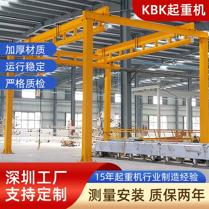 KBK起重机