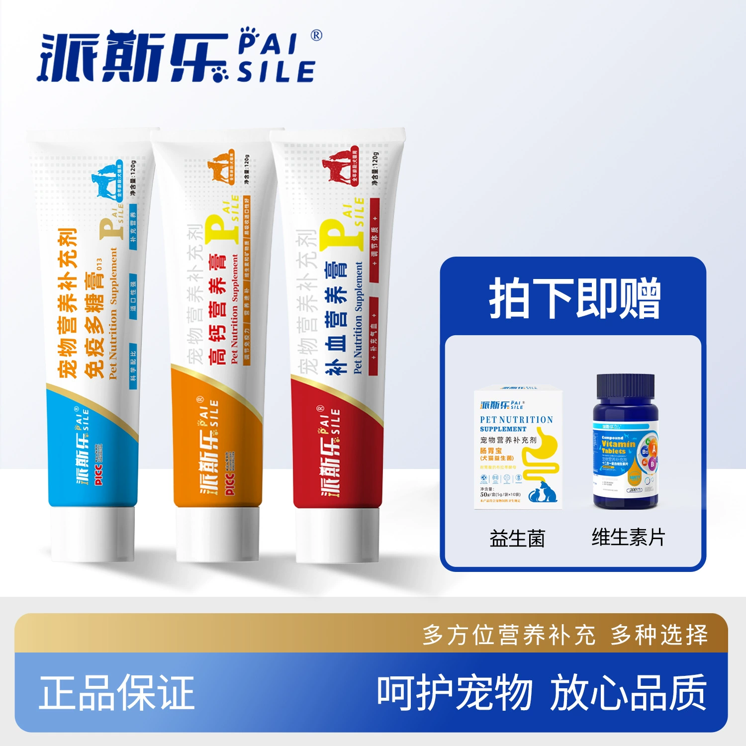 Пищевой крем Paisle, комбинированный универсальный пищевой крем для собак и кошек с высоким содержанием кальция, иммунный комплекс крови, полисахаридный пищевой крем