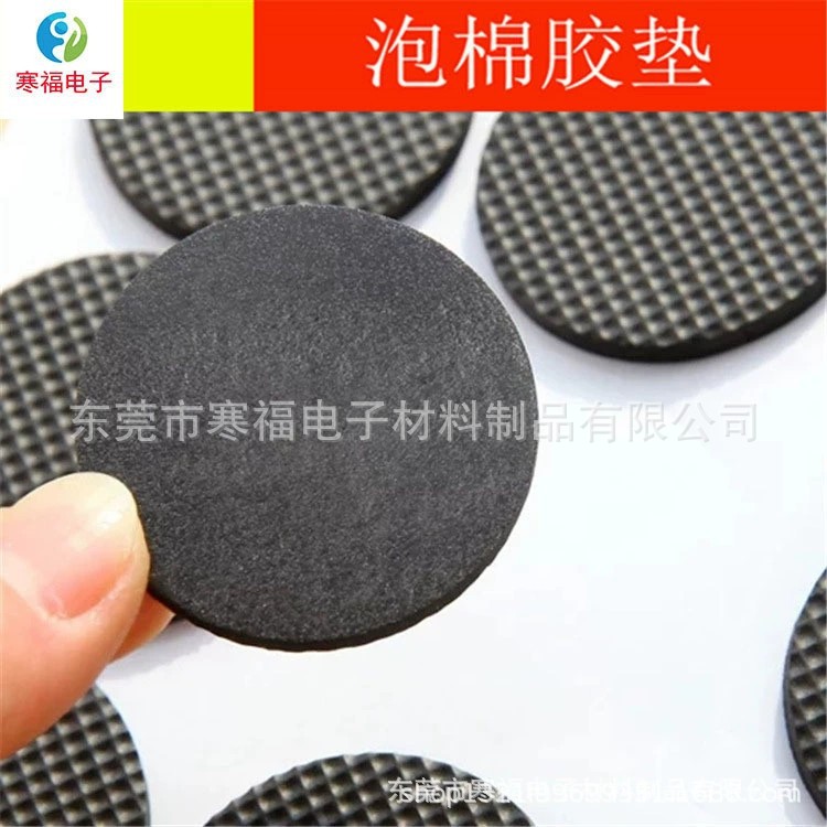 厂家生产防滑减震加厚海绵泡沫垫片EVA脚垫 背胶自粘EVA泡棉胶垫