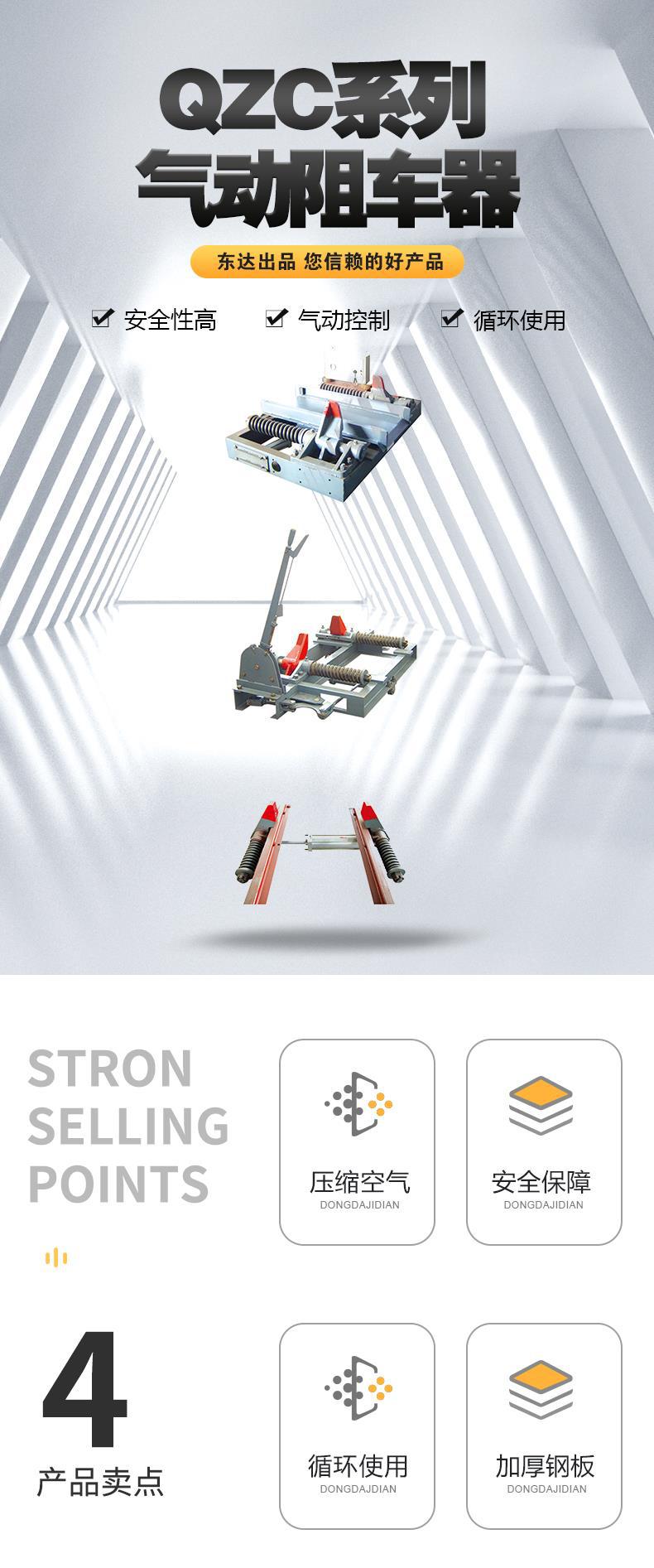 气动阻车器_1 (2).jpg