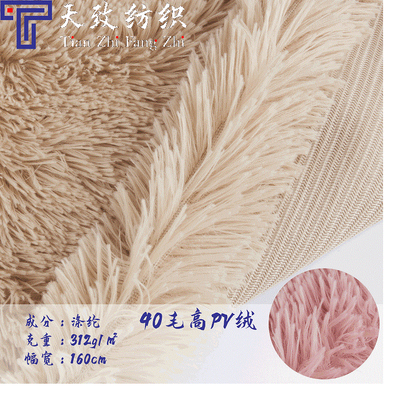 源头厂家40毛高pv绒长毛绒海派毛针织面料抱枕服装宠物窝面料现货