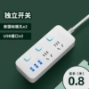 Sub-control 3 switches with USB 0.8 meters
