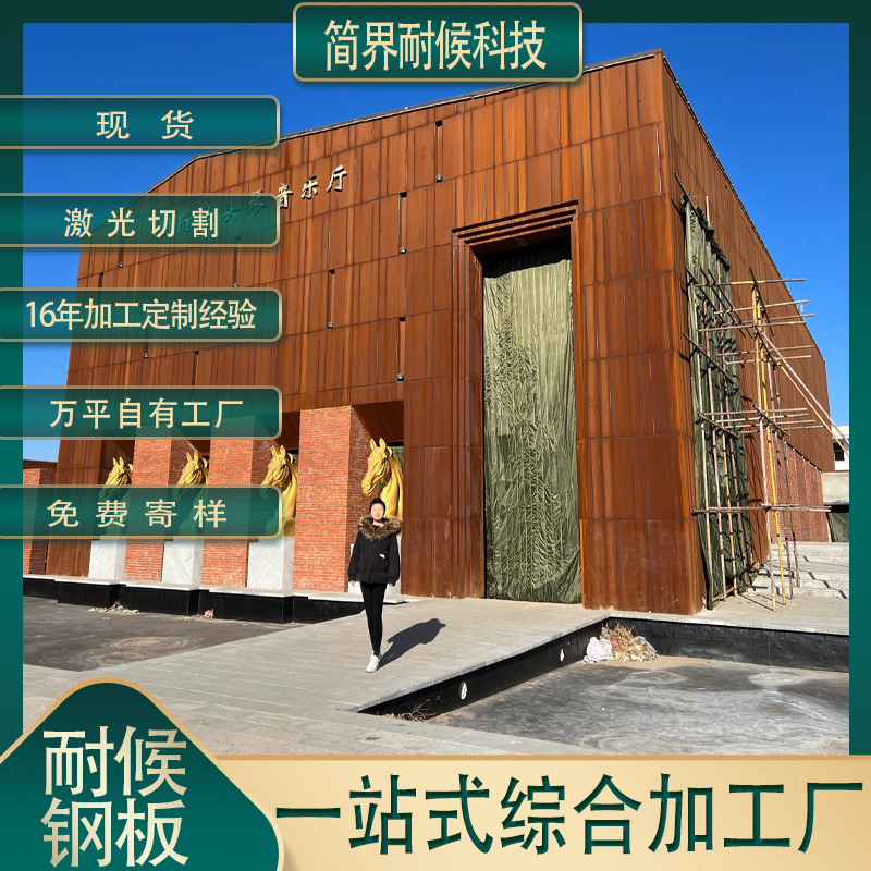 耐候钢板幕墙户外大型景观墙镂空建筑造型复古红锈钢铁耐候钢板