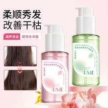 RME柔顺丝滑香氛护发精油改善干枯毛躁修护染烫受损发丝持久留香
