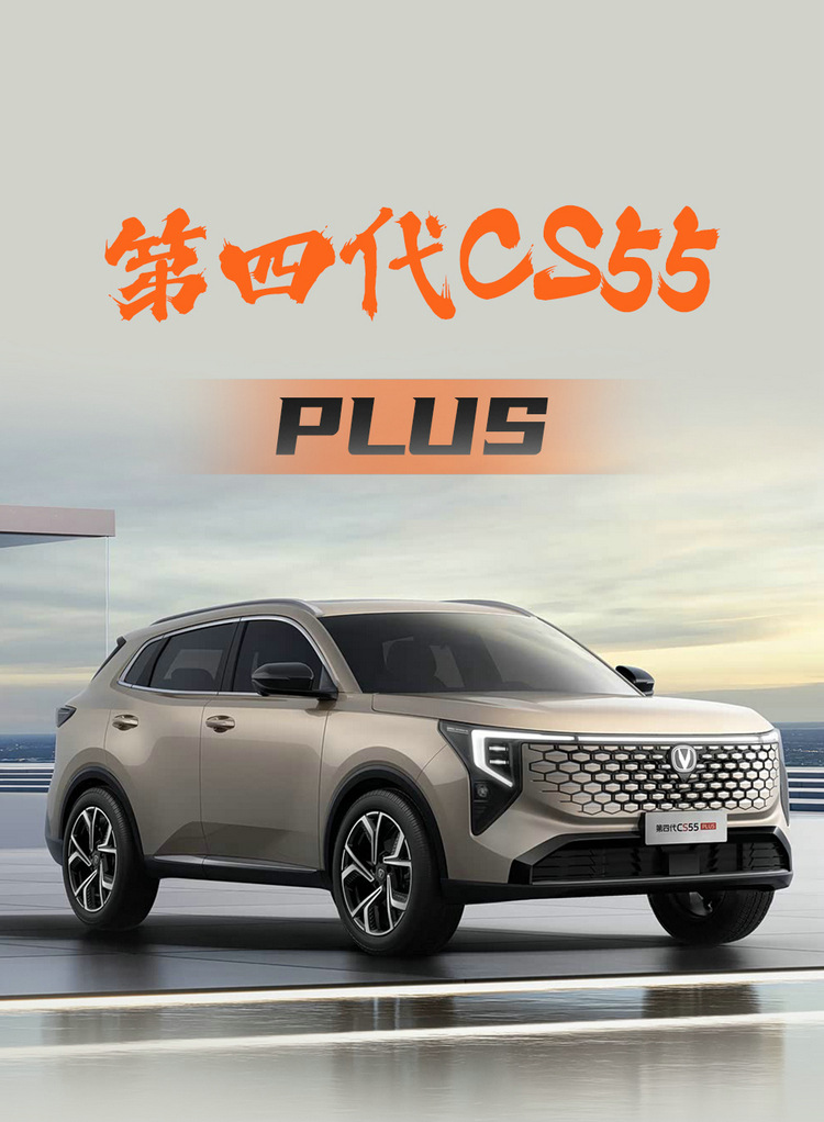 2026 Fourth Generation Changan Cs55Plus Seat Cover All-Inclusive New Blue Whale Seat Cover Leather Special Car Seat Cushion for All Seasons