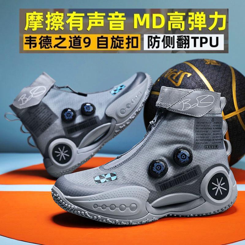 Wade's Way 9 Ash Children's Basketball Shoes Men's Carbon Plate High Top Rotary Buckle 9 Generation 10 Cotton Candy Big Children's Sneakers Wade's Way 9 Ash Children's Basketball Shoes Men's Carbon Plate High Top Rotary Buckle 9 Generation 10 Cotton Candy Big Children's Sneakers