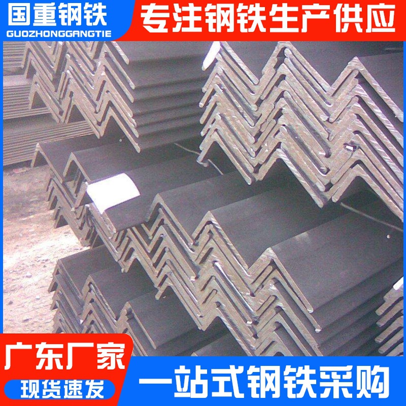 广东Q235B镀锌角钢角铁不等边角钢三角铁桥梁支架热轧角钢可打孔