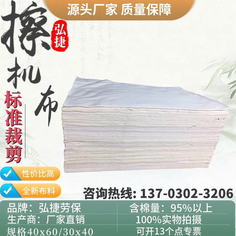 擦机布纯棉工业抹布破布碎布棉吸油吸水清洁布条重油污拼布