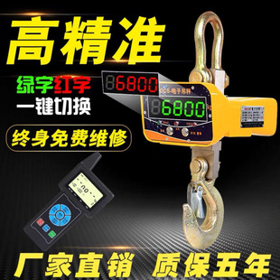 Electronic Crane Scale 5 Tons with Green Text, Crane Hook Scale 3 Tons with Red Text, 1 Ton, 2 Tons Crane Hook Scale, 10 Tons Direct from Manufacturer