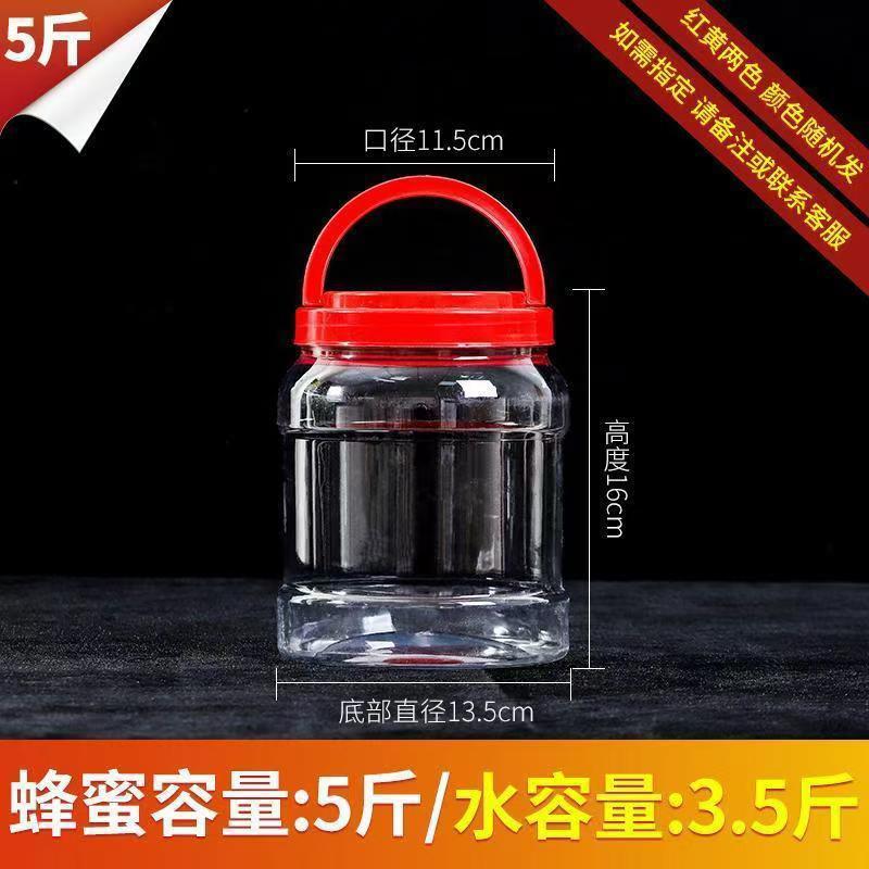 现货批发多规格透明塑料pet瓶零食蜂蜜密封塑料罐干果酱料收纳罐|undefined