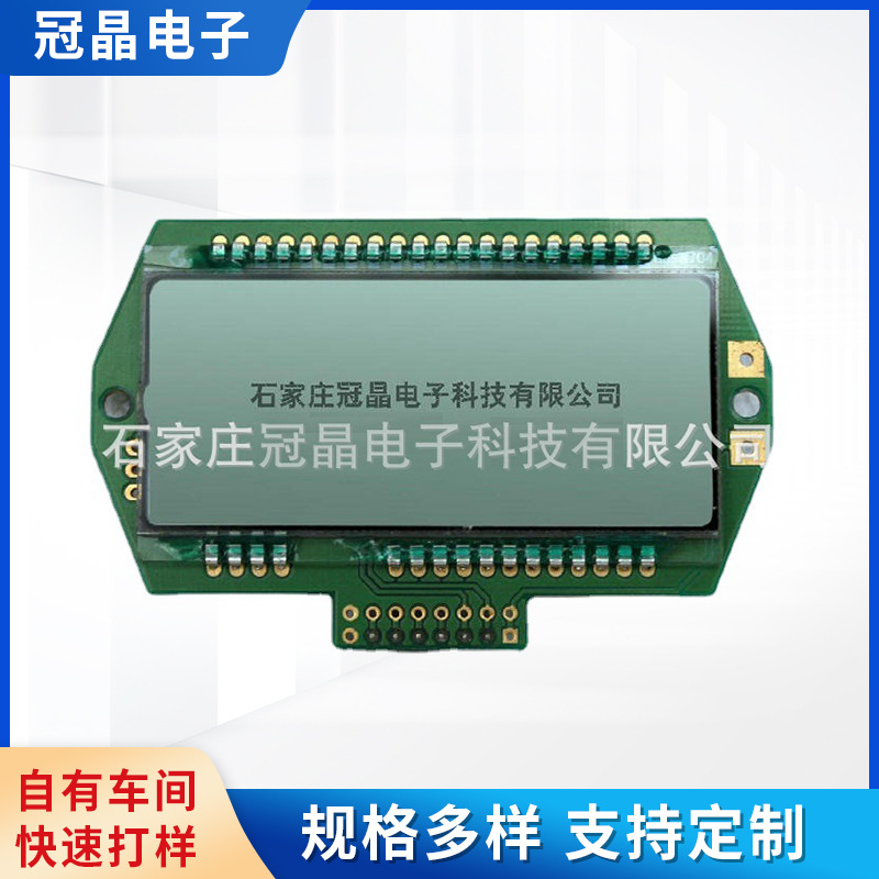 厂家供应煤气表液晶模块 煤气表液晶屏 电力仪表液晶显示模块