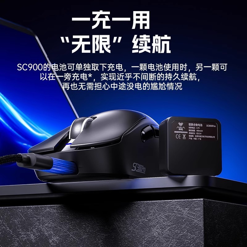 AULA狼蛛SC900轻量化8K鼠标有线无线3395电竞游戏办公台式笔记本|undefined