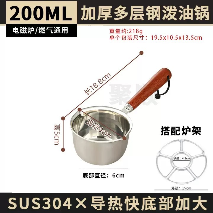 【SUS304】Oil pouring pot 200ml (with stove rack)