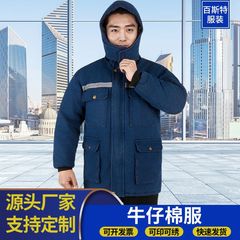 加厚棉服加绒外套牛仔工作服男冬季电焊耐磨棉袄防烫焊工劳保保暖