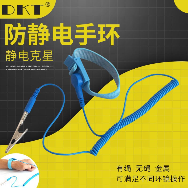 PU静电手环带 电子厂员工作业静电手腕带 蓝色带线PU防静电手环