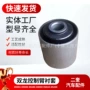 双龙悬挂修复底盘胶套