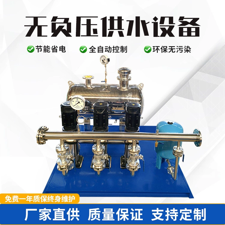 Полный комплект оборудования для водоподготовки, оборудование для водоснабжения бытового назначения без отрицательного давления, нержавеющая сталь