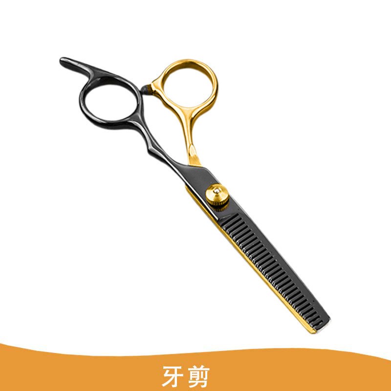 理发剪刀️黑金不锈钢平牙剪家用美发剪刀专业理发神器工具套装|undefined