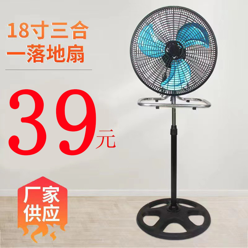 Exportación 18 pulgadas ventilador de piso ventilador industrial 3 - en - 1 gran ventilador vertical de viento 110V 120V 220V
