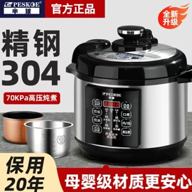 电压力锅;厨房电器配件