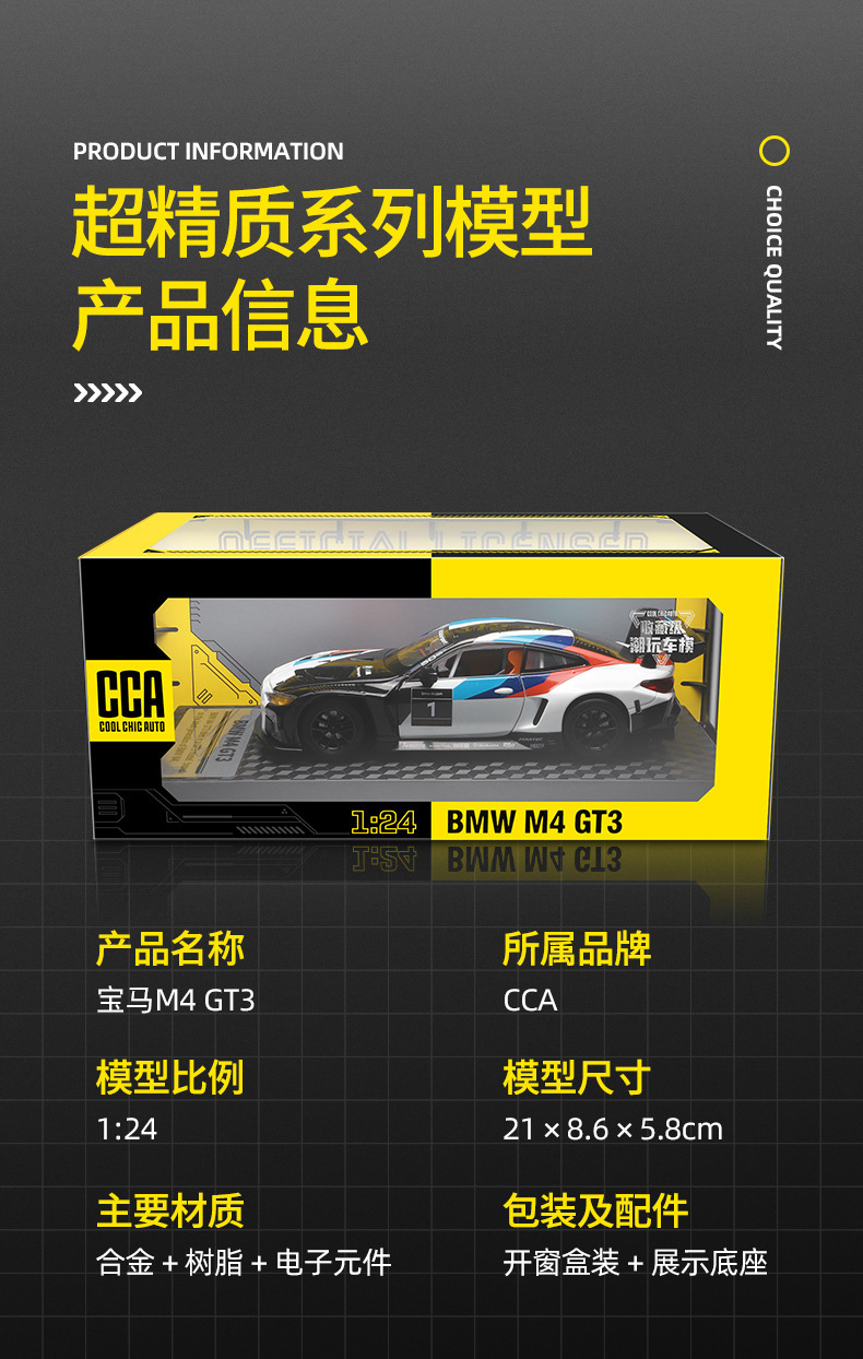 1-24宝马M4 GT3-详情图 (8).jpg