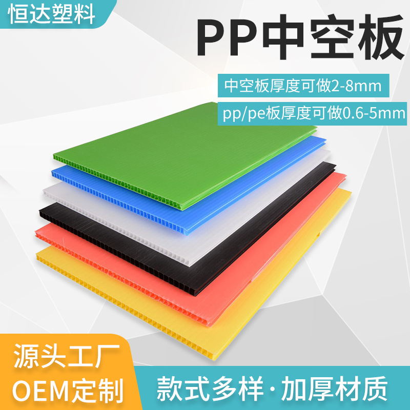 彩色PP中空板批发 防潮防静电运输物流隔板 箱包内衬分层塑料隔板