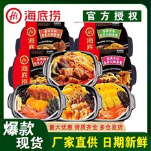 海底捞自热小火锅自热米饭麻辣嫩牛自热锅速食自嗨锅食品自热火锅