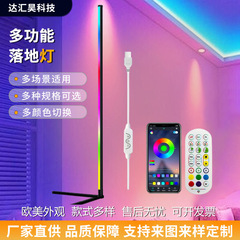 多機能フロアランプledフロアランプbluetoothフロアランプrgb雰囲気ランプ壁の隅のフロアランプ