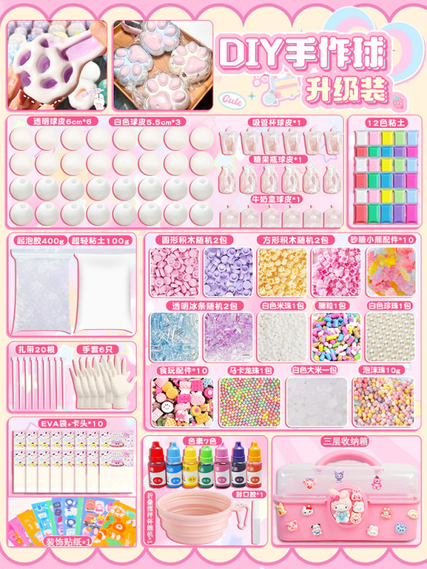 女孩玩具手作球手工diy礼物6岁以上女童生日2025网红女生10新款|undefined