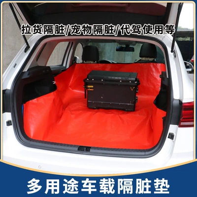 Trunk Mat | Laminated Thickeneded Laminated Anti-Fouling