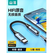 ɽ��typec���C�D���D�Q�^���l�D�Q��DAC��a�D3.5mm�ӿڈA���о�