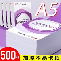 A5 size printing and copying paper 70G/80g office paper blank paper whole box wholesale thin fast print paper eco-friendly