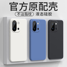 适用一加13T手机壳1+13T保护套PKX110新款OPPO液态硅胶软壳oneplu