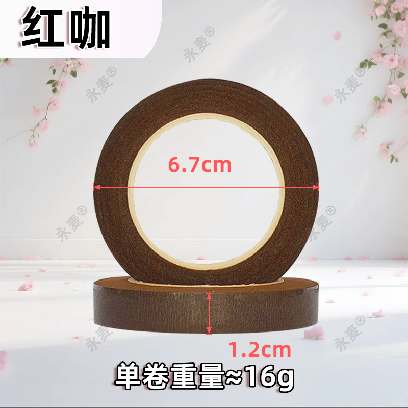 红咖色1.2cm长20（一筒拍12卷）