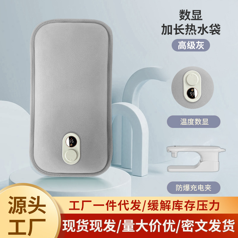充电热水袋一件代发暖宝宝冬季毛绒加厚暖被窝暖腰大号加长暖水袋|undefined