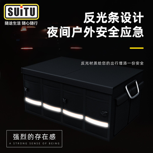 Auto supplies car storage box multifunctional car trunk storage box car folding storage box