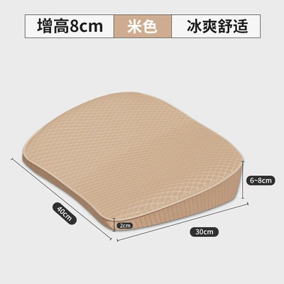 Car Booster Seat Cushion Single Piece Driver's Main Seat Cushion Summer Special Ice Silk Seat Cushion Car Butt Cushion (Seat cushion, seat cover) - heart-shaped-ice-silk-heightening-cushion-beige