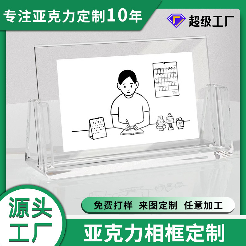 Crystal glass high transparent acrylic photo frame table six or seven inch double card slot postcard photo display frame