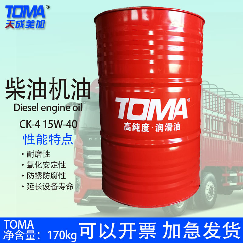 天成美加 CK-4柴油机油15w-40 170kg/200L