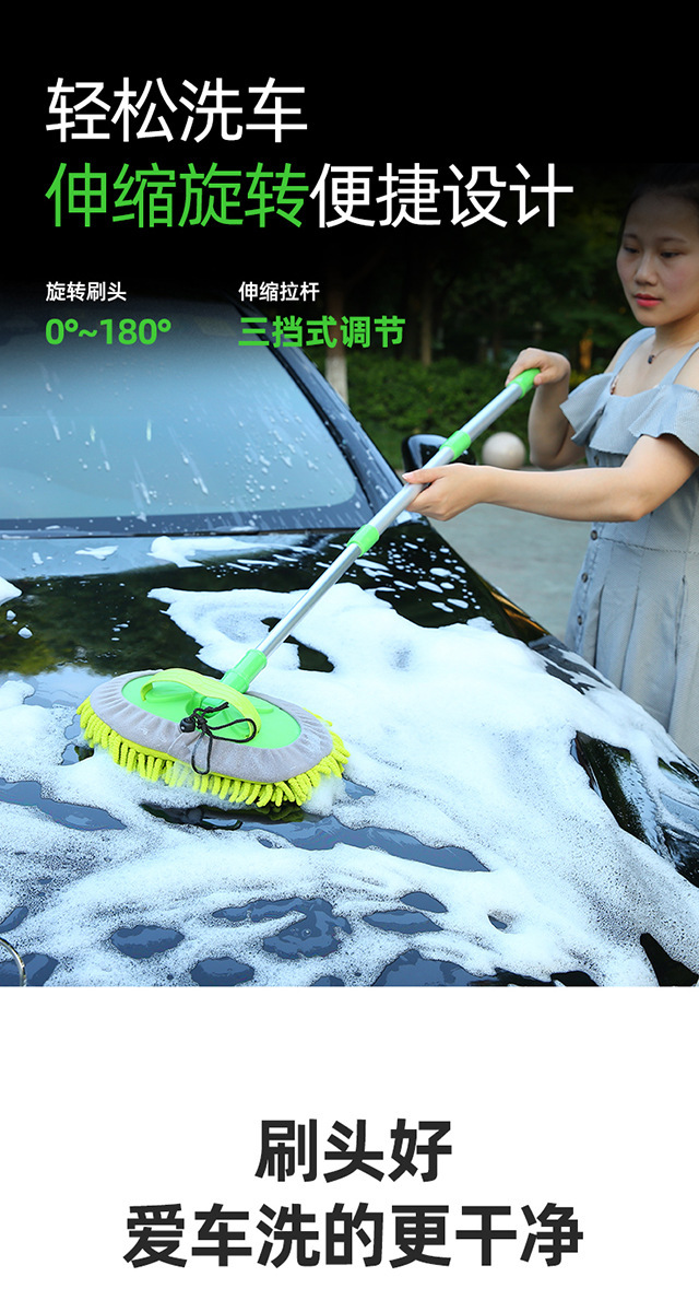 Car chenille three-section retractable car wash mop special brush soft fur cleaning car accessories