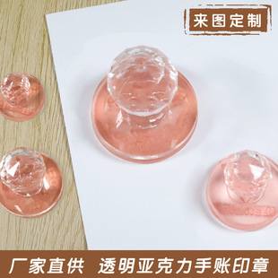 刻章透明亚克力印章定刻带手柄水晶头橡皮章软章图案水晶胶章定刻-阿里巴巴